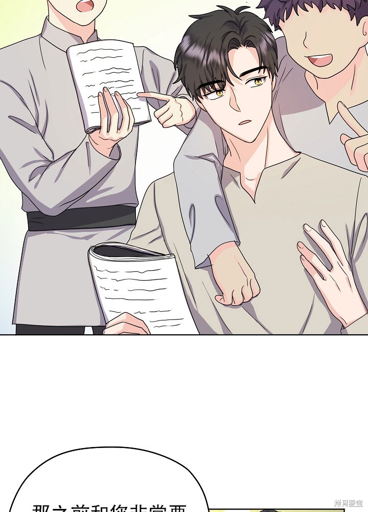 《女仆成为女王》漫画最新章节第8话免费下拉式在线观看章节第【68】张图片