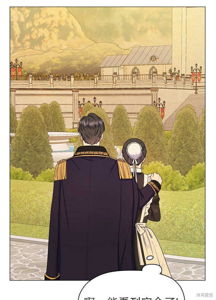 《女仆成为女王》漫画最新章节第2话免费下拉式在线观看章节第【81】张图片