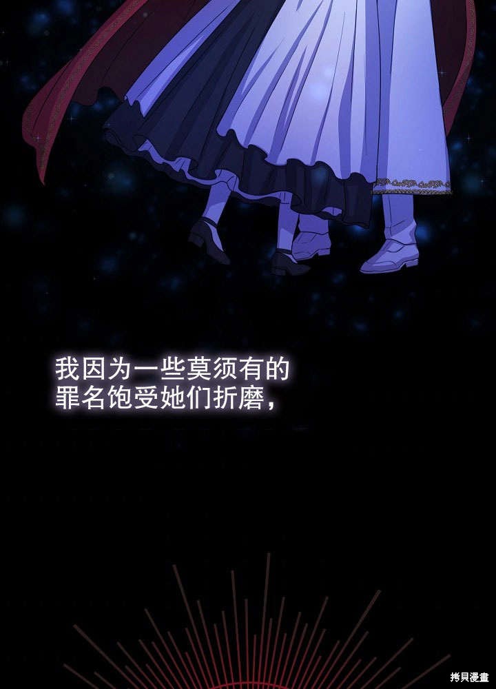 《女仆成为女王》漫画最新章节第3话免费下拉式在线观看章节第【64】张图片