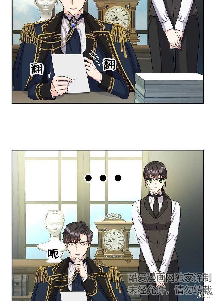 《女仆成为女王》漫画最新章节第7话免费下拉式在线观看章节第【68】张图片