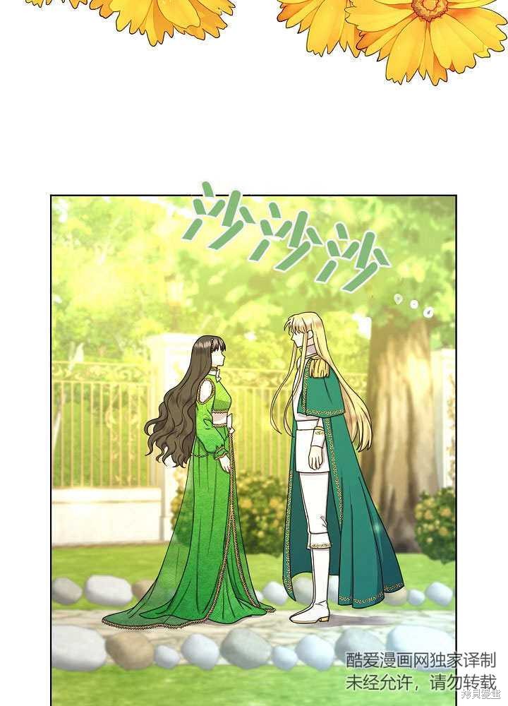 《女仆成为女王》漫画最新章节第19话免费下拉式在线观看章节第【23】张图片