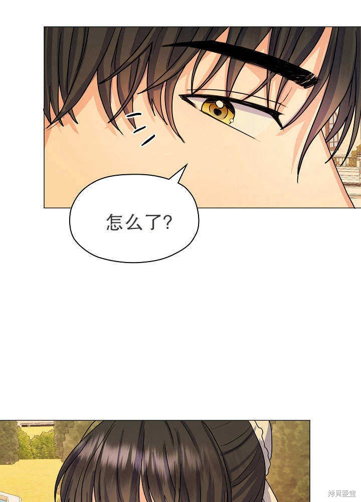 《女仆成为女王》漫画最新章节第2话免费下拉式在线观看章节第【93】张图片