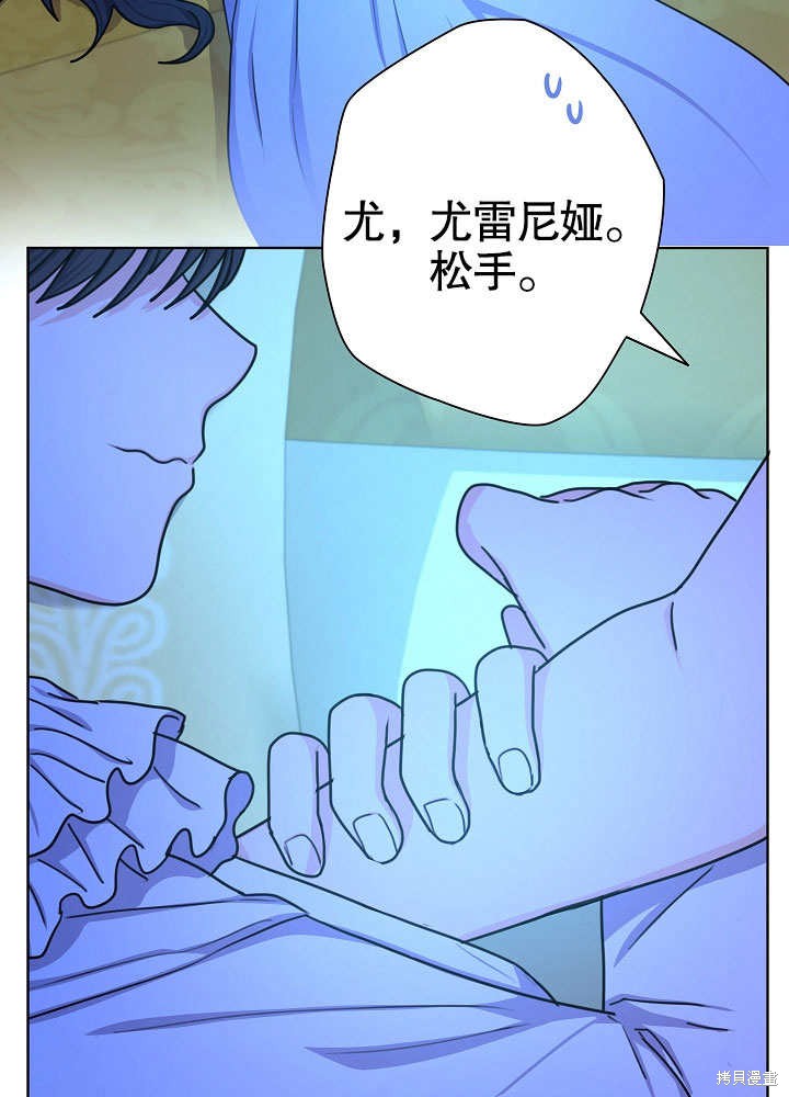 《女仆成为女王》漫画最新章节第20话免费下拉式在线观看章节第【18】张图片