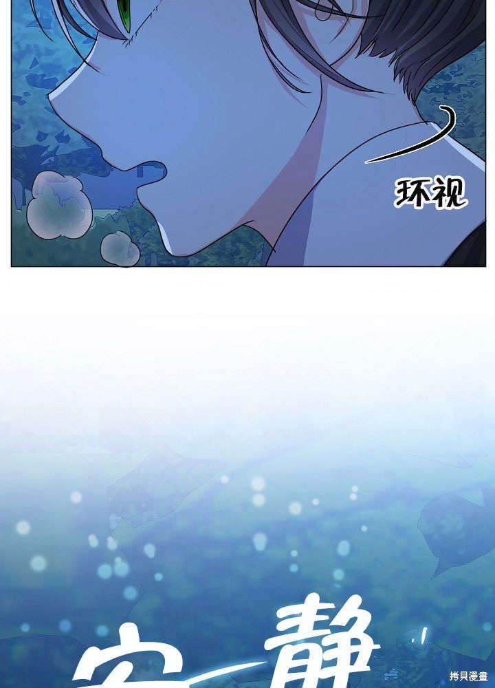 《女仆成为女王》漫画最新章节第4话免费下拉式在线观看章节第【32】张图片