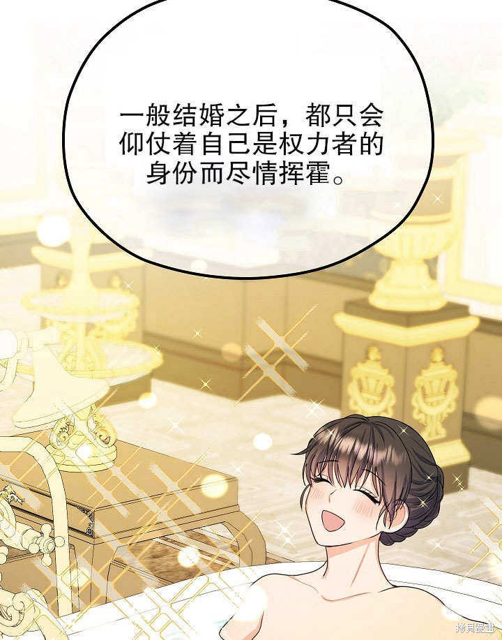 《女仆成为女王》漫画最新章节第2话免费下拉式在线观看章节第【99】张图片