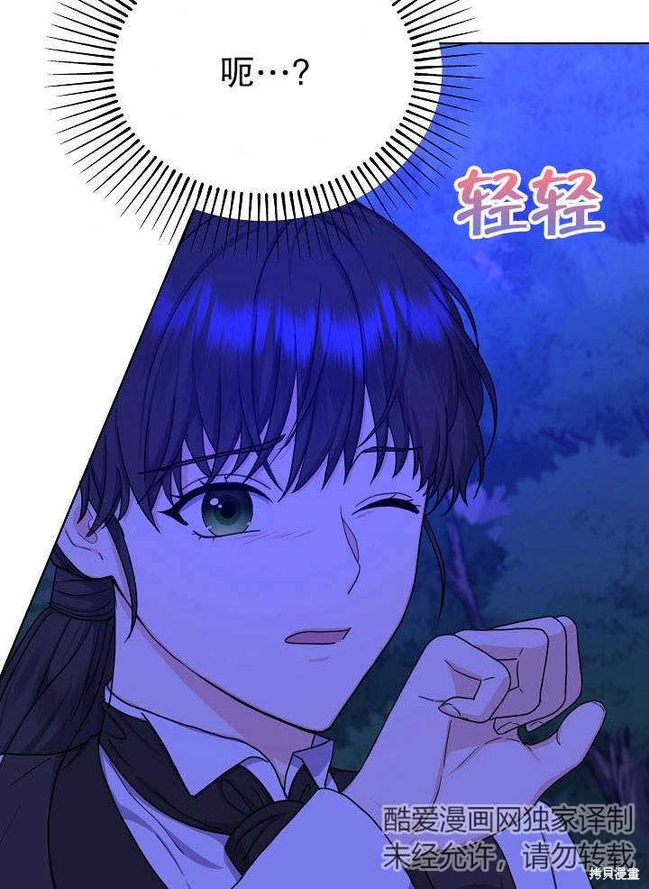 《女仆成为女王》漫画最新章节第15话免费下拉式在线观看章节第【10】张图片