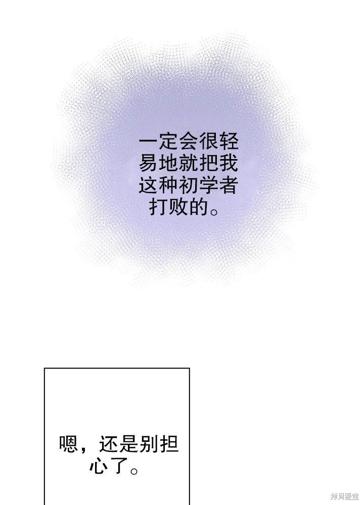 《女仆成为女王》漫画最新章节第13话免费下拉式在线观看章节第【14】张图片