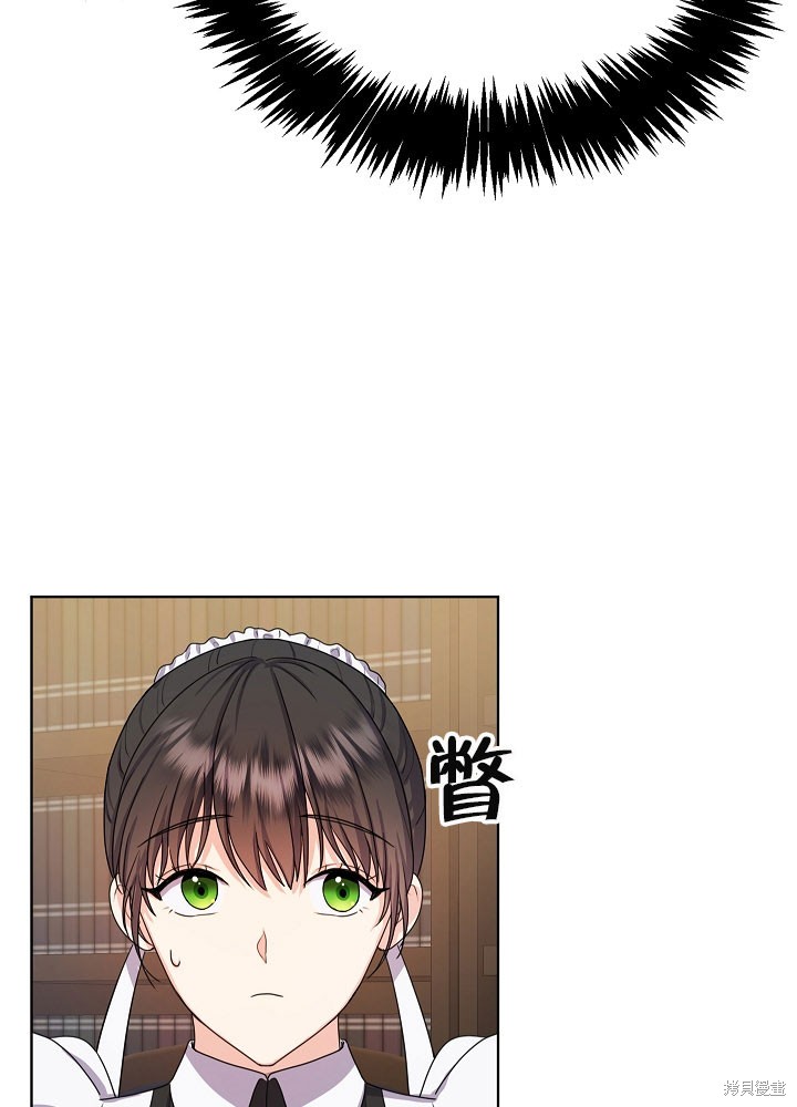 《女仆成为女王》漫画最新章节第6话免费下拉式在线观看章节第【67】张图片