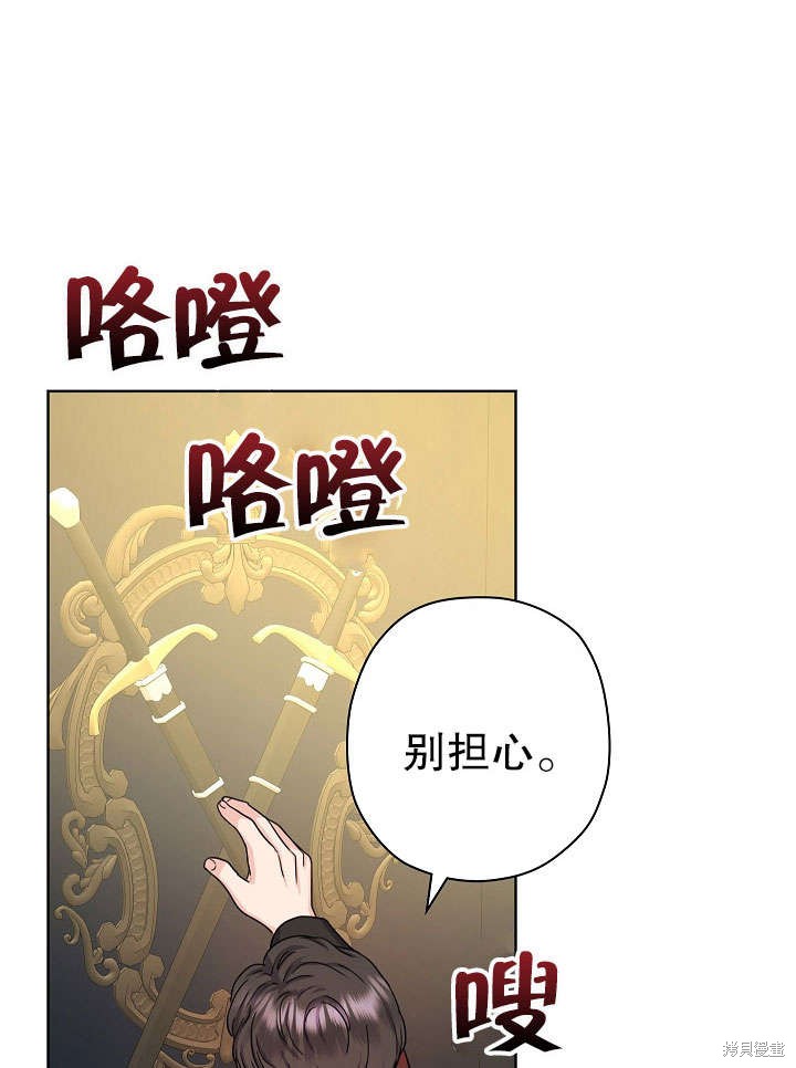 《女仆成为女王》漫画最新章节第11话免费下拉式在线观看章节第【103】张图片