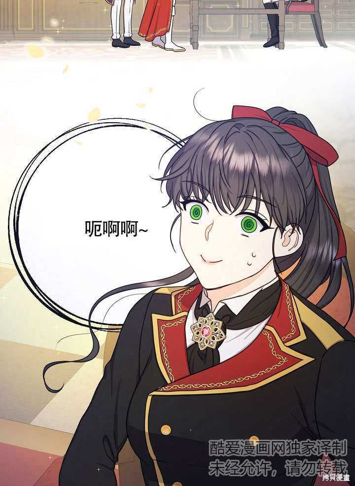 《女仆成为女王》漫画最新章节第22话免费下拉式在线观看章节第【94】张图片