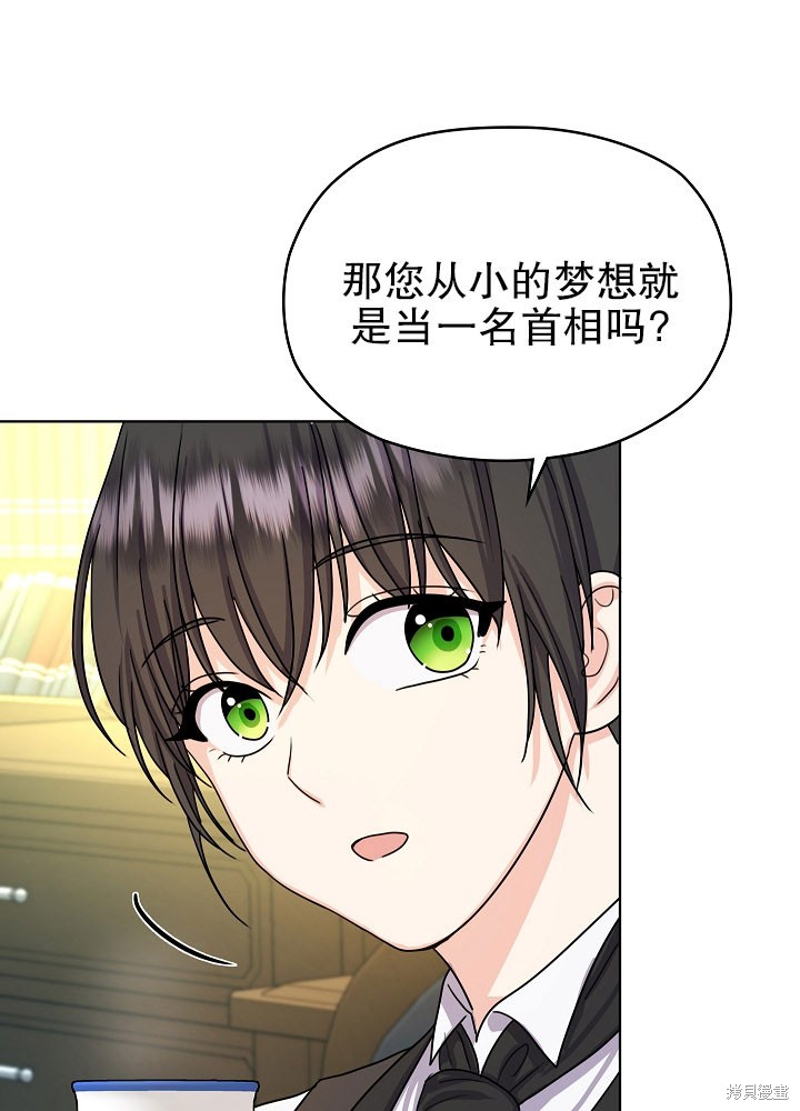 《女仆成为女王》漫画最新章节第8话免费下拉式在线观看章节第【65】张图片