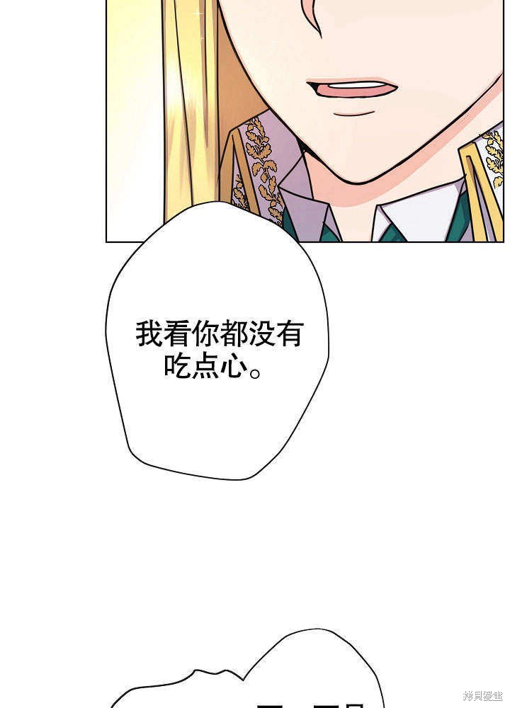 《女仆成为女王》漫画最新章节第18话免费下拉式在线观看章节第【38】张图片