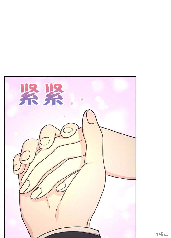 《女仆成为女王》漫画最新章节第16话免费下拉式在线观看章节第【42】张图片