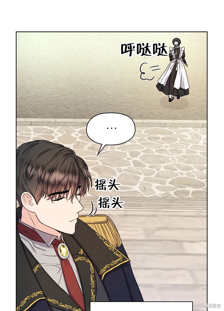《女仆成为女王》漫画最新章节第6话免费下拉式在线观看章节第【35】张图片