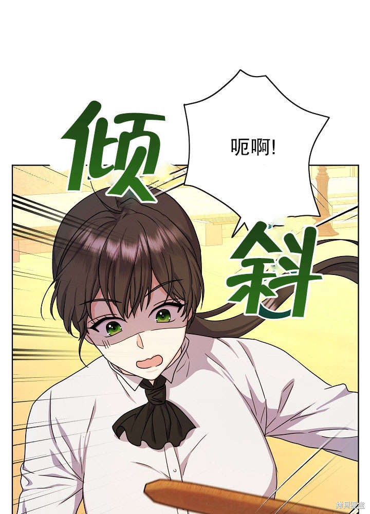 《女仆成为女王》漫画最新章节第12话免费下拉式在线观看章节第【37】张图片