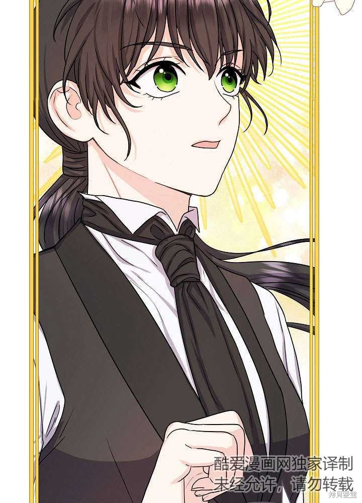 《女仆成为女王》漫画最新章节第11话免费下拉式在线观看章节第【83】张图片