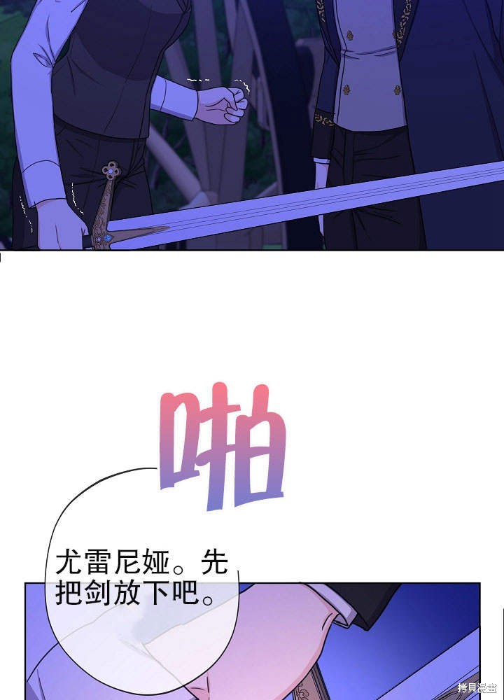 《女仆成为女王》漫画最新章节第15话免费下拉式在线观看章节第【65】张图片