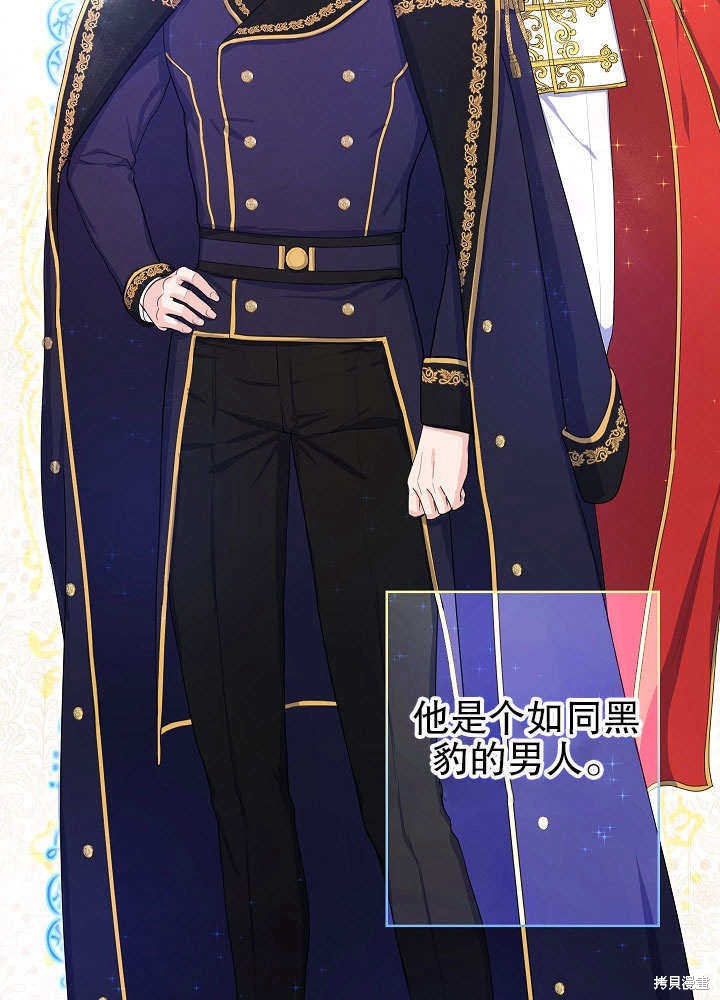 《女仆成为女王》漫画最新章节第2话免费下拉式在线观看章节第【19】张图片