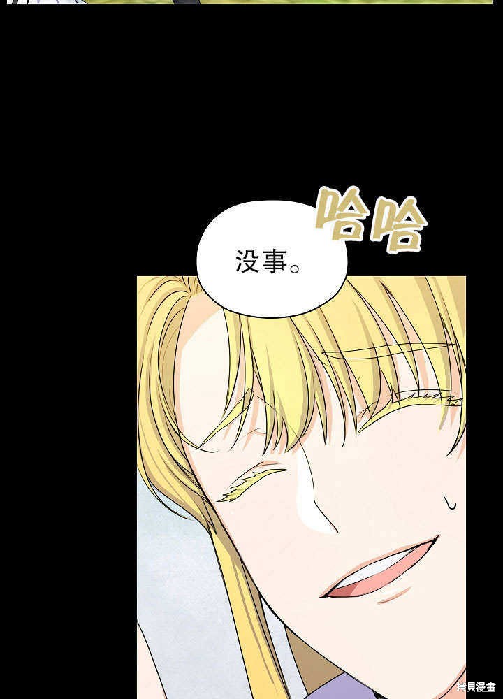 《女仆成为女王》漫画最新章节第1话免费下拉式在线观看章节第【69】张图片