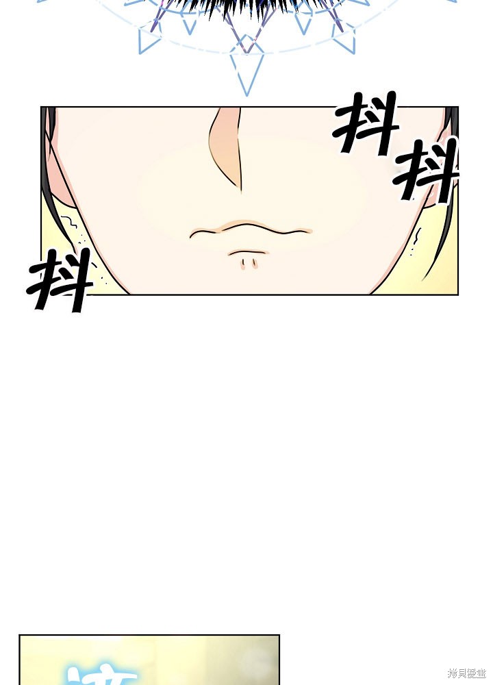《女仆成为女王》漫画最新章节第7话免费下拉式在线观看章节第【36】张图片