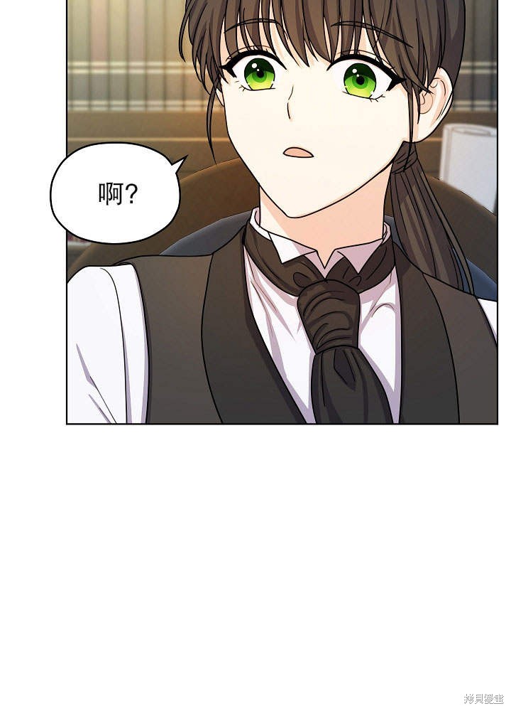 《女仆成为女王》漫画最新章节第10话免费下拉式在线观看章节第【72】张图片