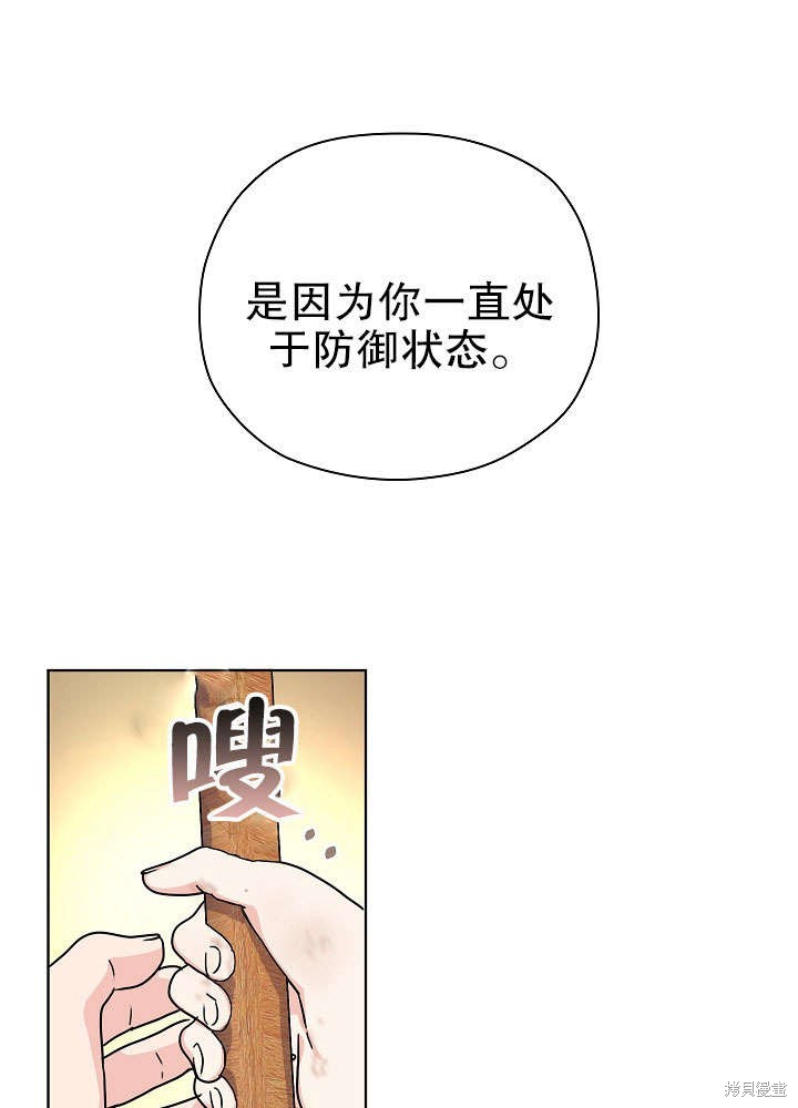 《女仆成为女王》漫画最新章节第12话免费下拉式在线观看章节第【17】张图片