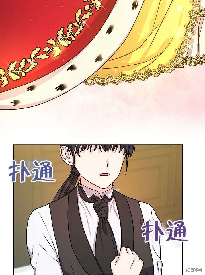 《女仆成为女王》漫画最新章节第11话免费下拉式在线观看章节第【98】张图片