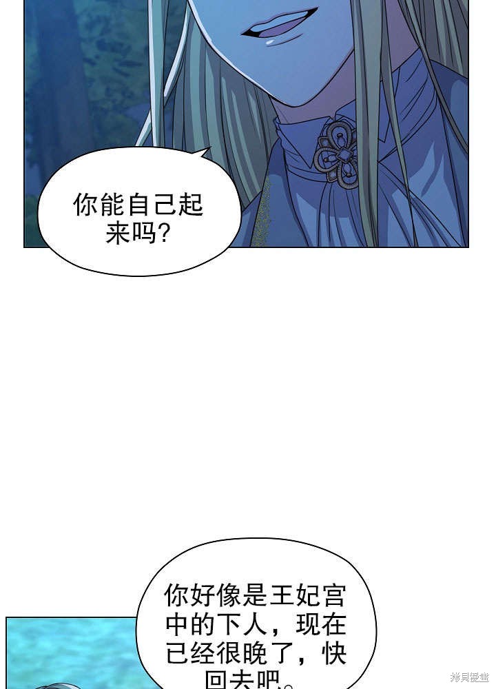 《女仆成为女王》漫画最新章节第4话免费下拉式在线观看章节第【63】张图片