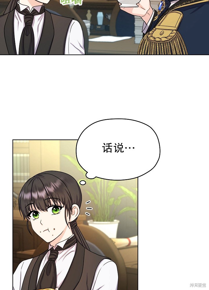 《女仆成为女王》漫画最新章节第8话免费下拉式在线观看章节第【55】张图片