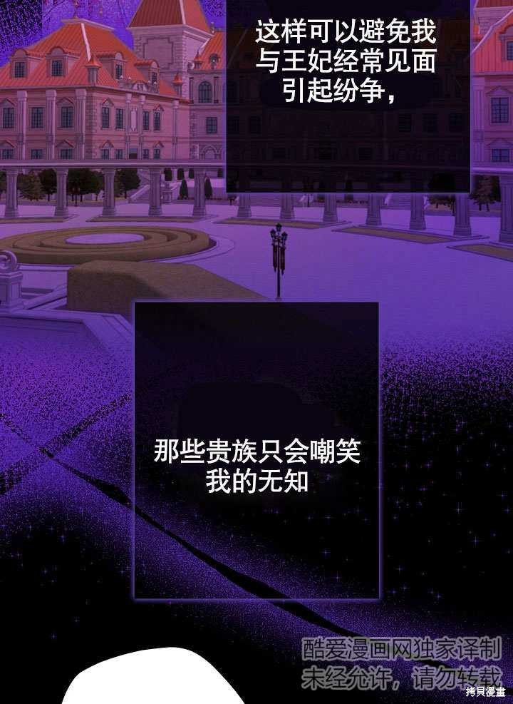 《女仆成为女王》漫画最新章节第22话免费下拉式在线观看章节第【22】张图片