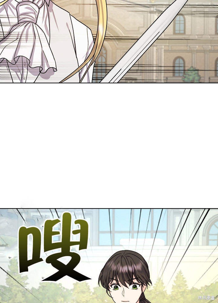 《女仆成为女王》漫画最新章节第13话免费下拉式在线观看章节第【30】张图片