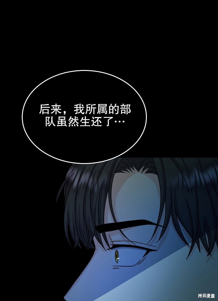 《女仆成为女王》漫画最新章节第8话免费下拉式在线观看章节第【74】张图片