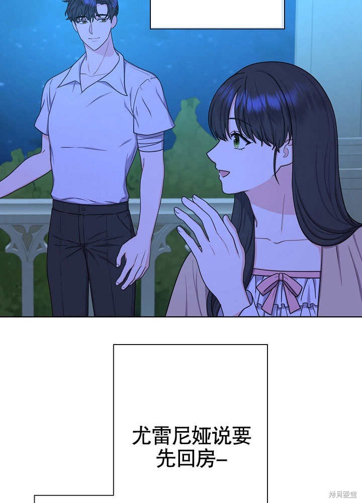 《女仆成为女王》漫画最新章节第20话免费下拉式在线观看章节第【9】张图片