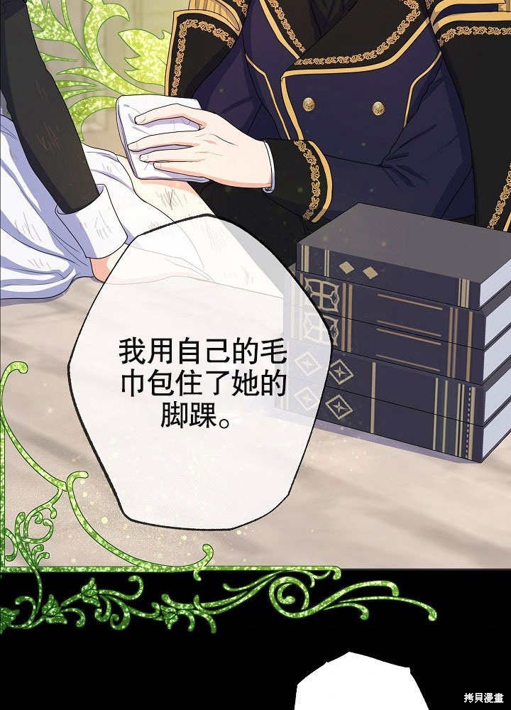 《女仆成为女王》漫画最新章节第20话免费下拉式在线观看章节第【44】张图片