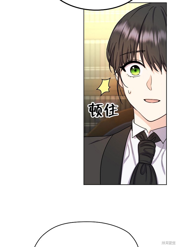 《女仆成为女王》漫画最新章节第8话免费下拉式在线观看章节第【36】张图片