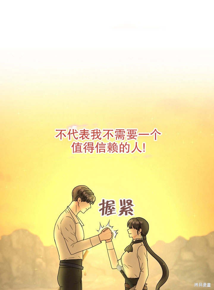 《女仆成为女王》漫画最新章节第17话免费下拉式在线观看章节第【78】张图片