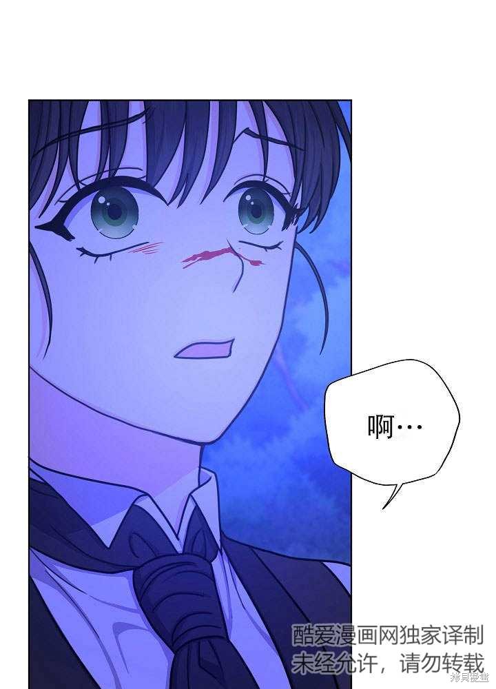 《女仆成为女王》漫画最新章节第15话免费下拉式在线观看章节第【71】张图片