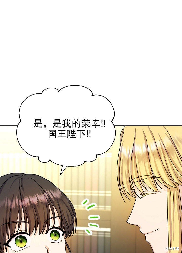 《女仆成为女王》漫画最新章节第10话免费下拉式在线观看章节第【28】张图片