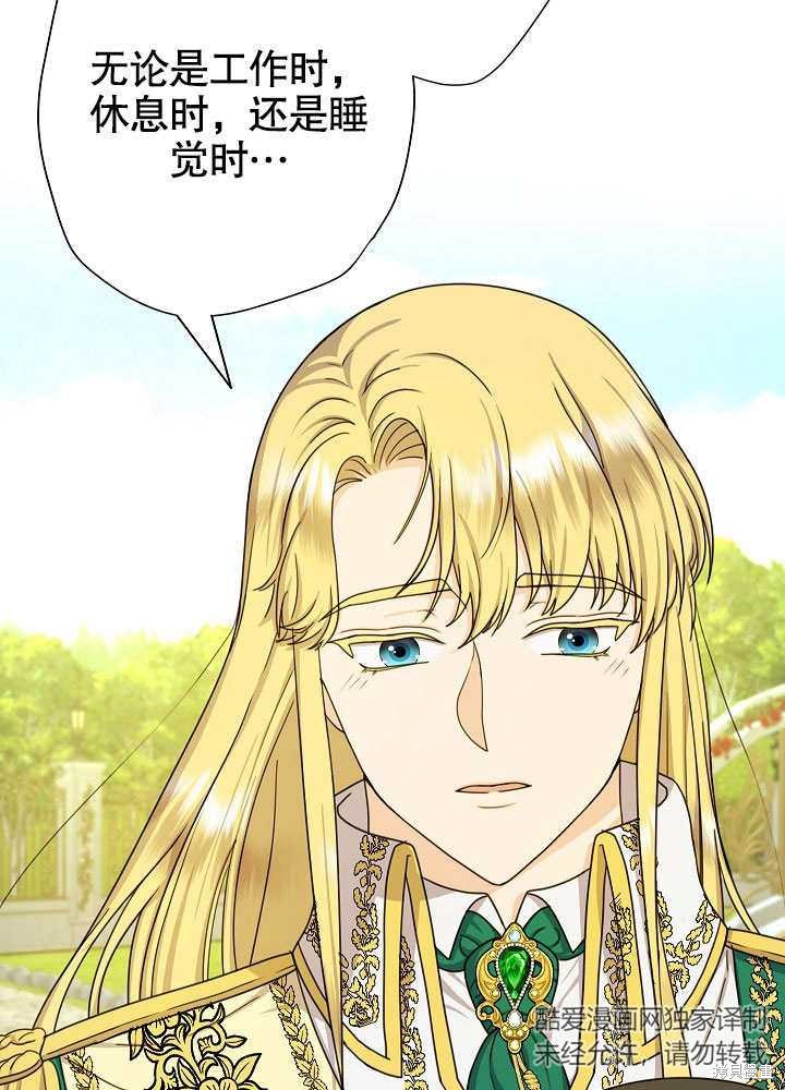 《女仆成为女王》漫画最新章节第19话免费下拉式在线观看章节第【6】张图片