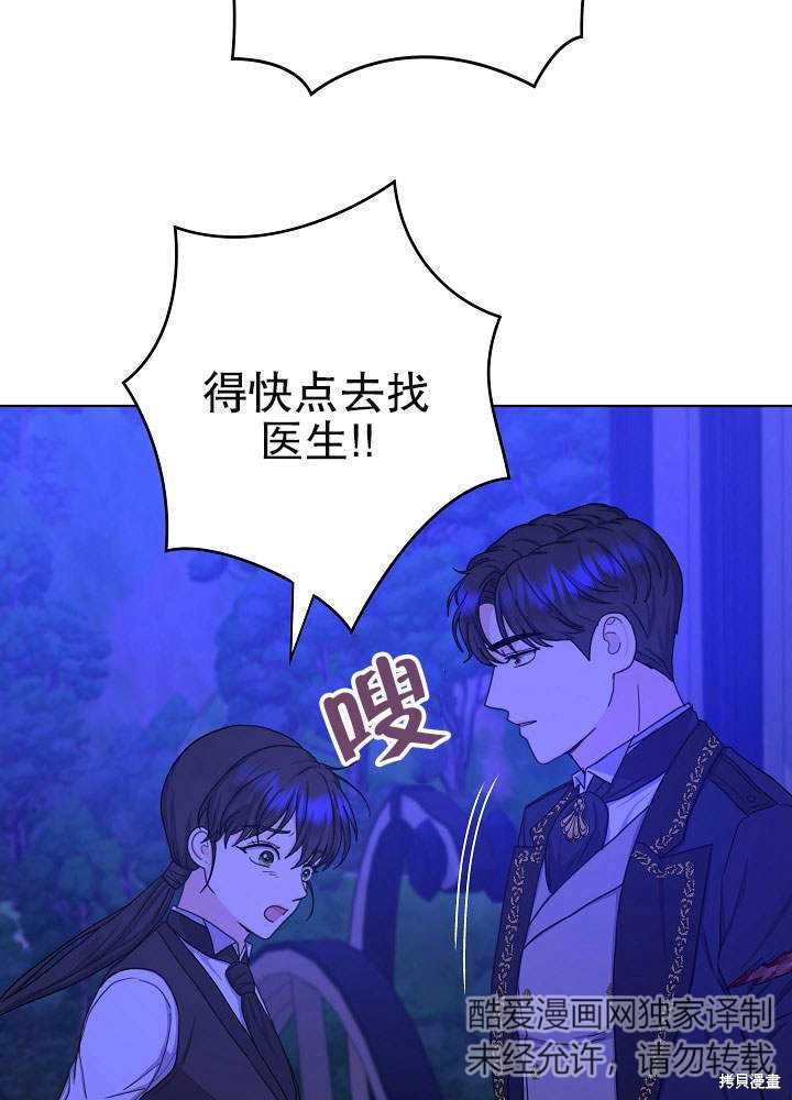 《女仆成为女王》漫画最新章节第15话免费下拉式在线观看章节第【64】张图片