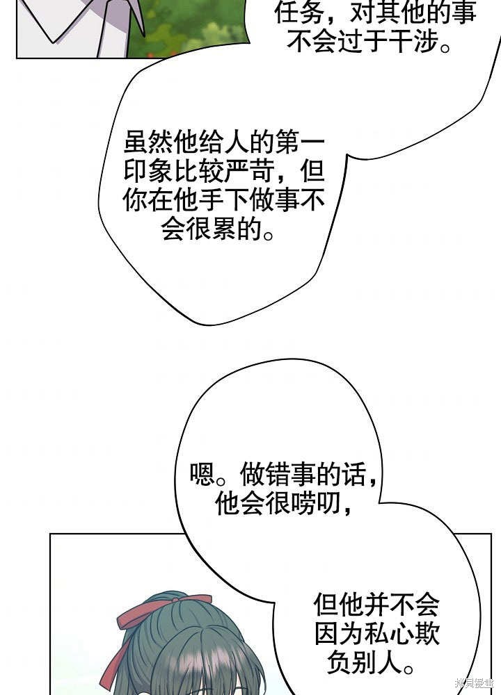 《女仆成为女王》漫画最新章节第22话免费下拉式在线观看章节第【31】张图片