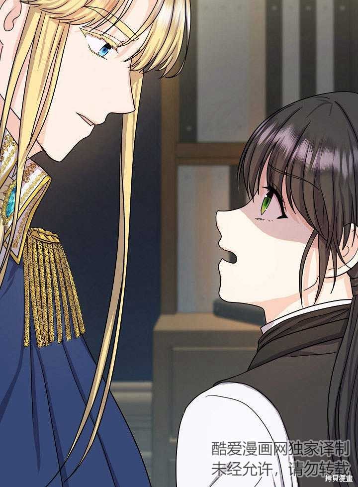 《女仆成为女王》漫画最新章节第9话免费下拉式在线观看章节第【93】张图片