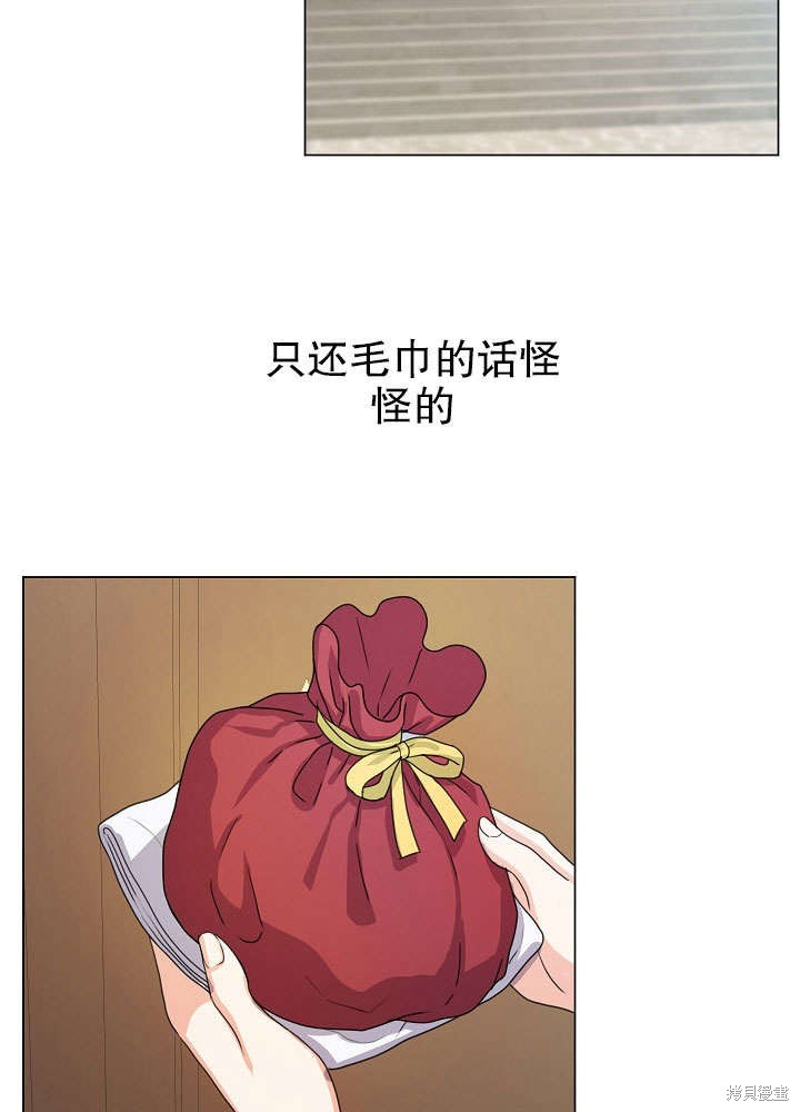 《女仆成为女王》漫画最新章节第3话免费下拉式在线观看章节第【77】张图片