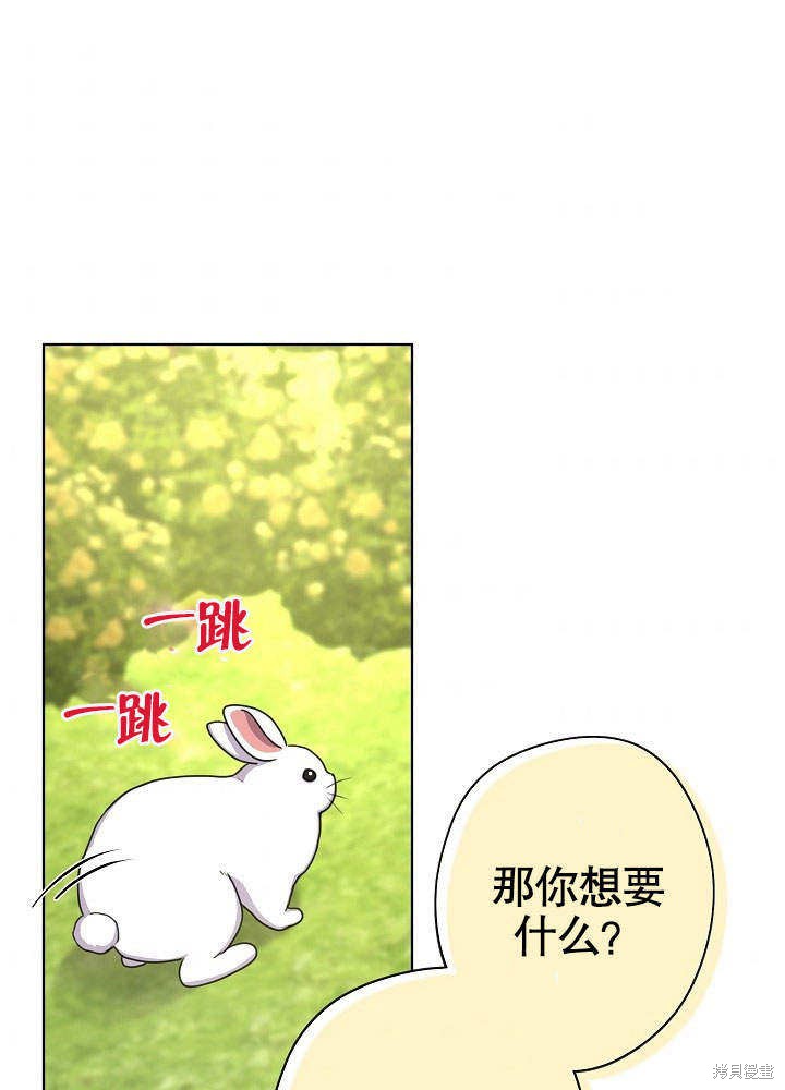 《女仆成为女王》漫画最新章节第18话免费下拉式在线观看章节第【64】张图片