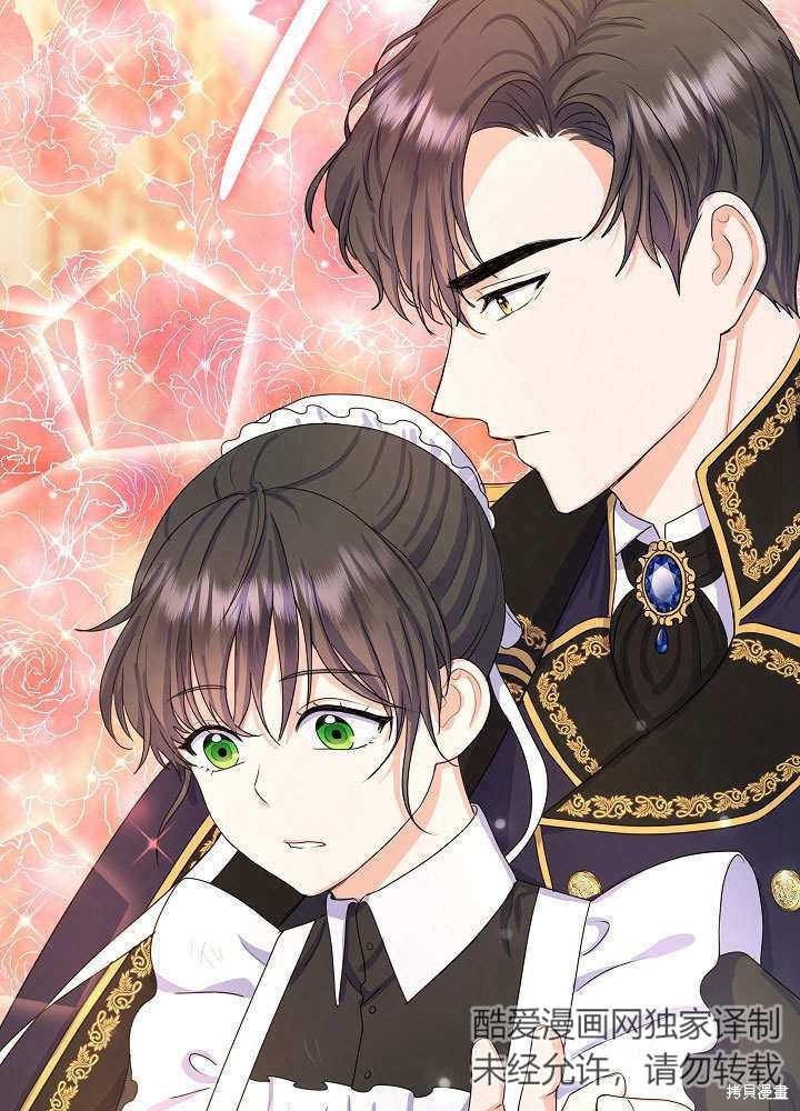 《女仆成为女王》漫画最新章节第2话免费下拉式在线观看章节第【70】张图片