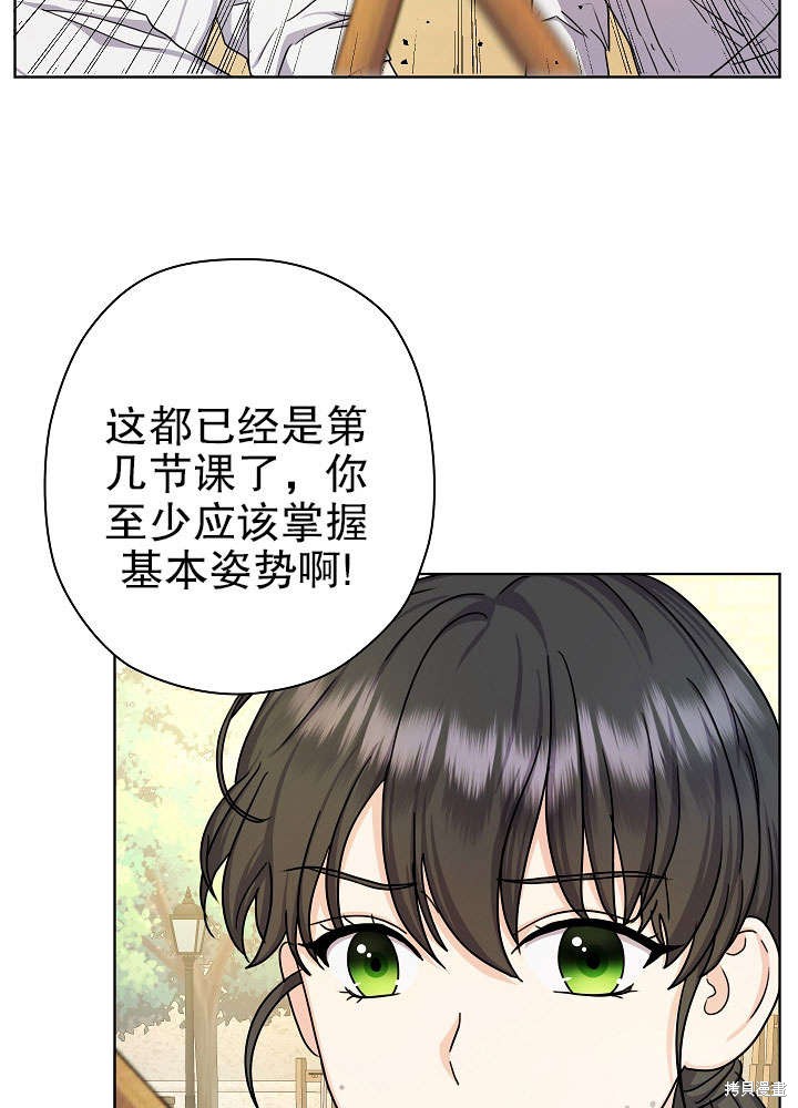 《女仆成为女王》漫画最新章节第12话免费下拉式在线观看章节第【6】张图片