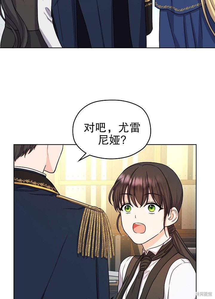 《女仆成为女王》漫画最新章节第10话免费下拉式在线观看章节第【13】张图片