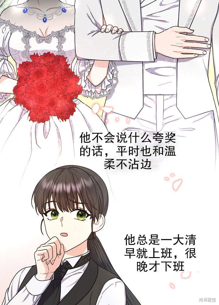 《女仆成为女王》漫画最新章节第14话免费下拉式在线观看章节第【51】张图片