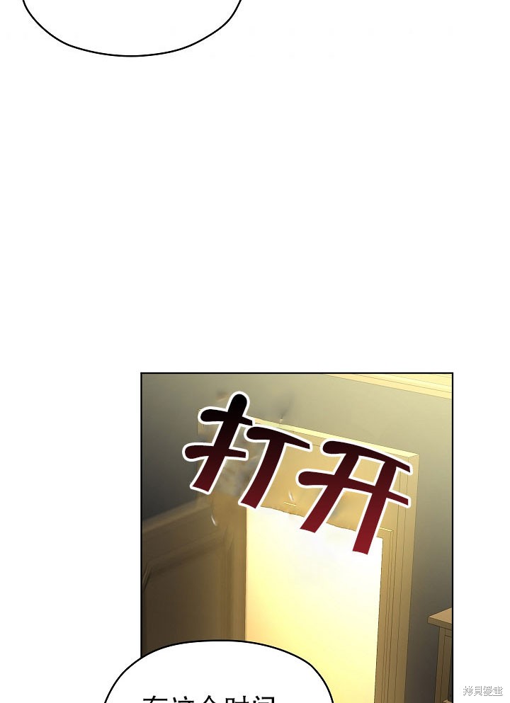《女仆成为女王》漫画最新章节第8话免费下拉式在线观看章节第【84】张图片