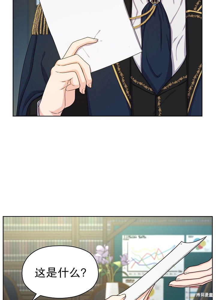 《女仆成为女王》漫画最新章节第7话免费下拉式在线观看章节第【17】张图片